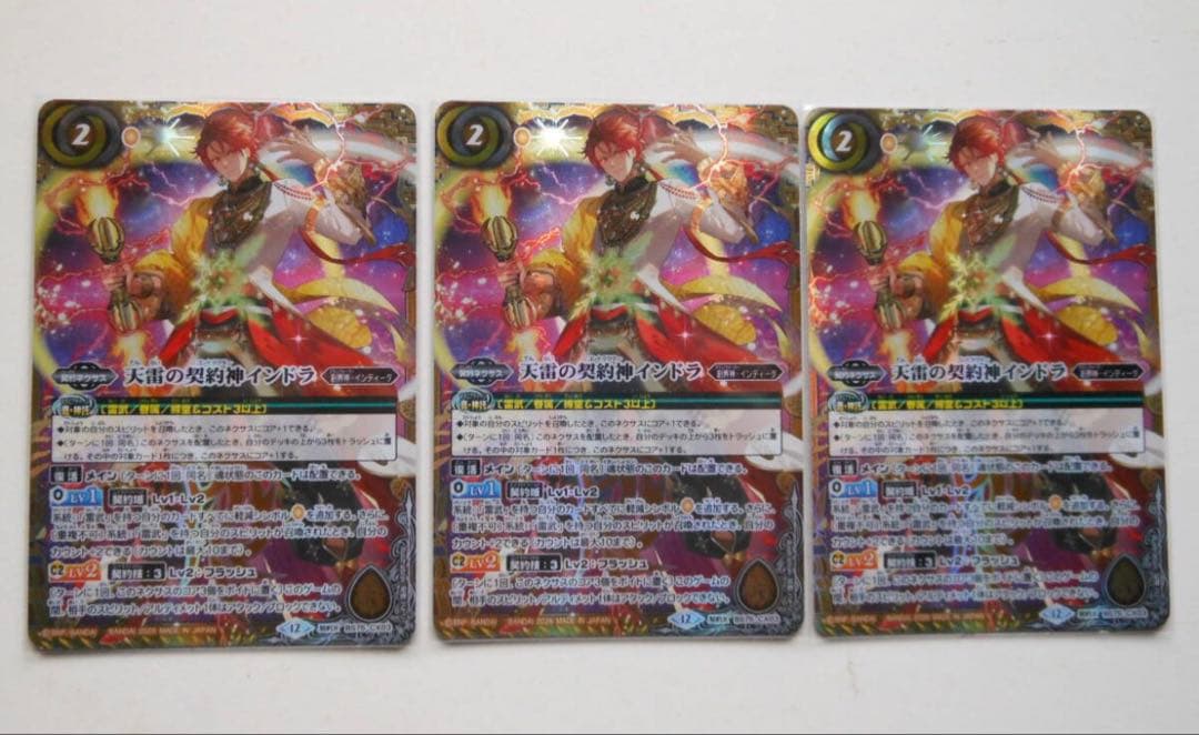 英雄傑集 雷武 インドラ 各3枚 - メルカリ
