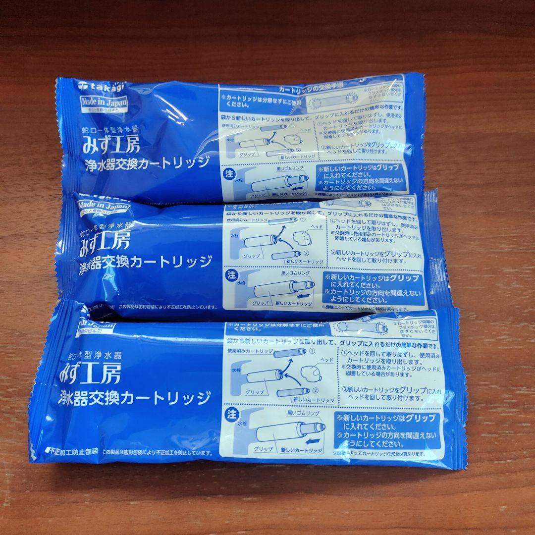 タカギ 浄水器カートリッジ ３個セット　JH0003 ABS樹脂製 蛇口直結・一体型浄水器のカートリッジ一覧｜株式会社タカギ