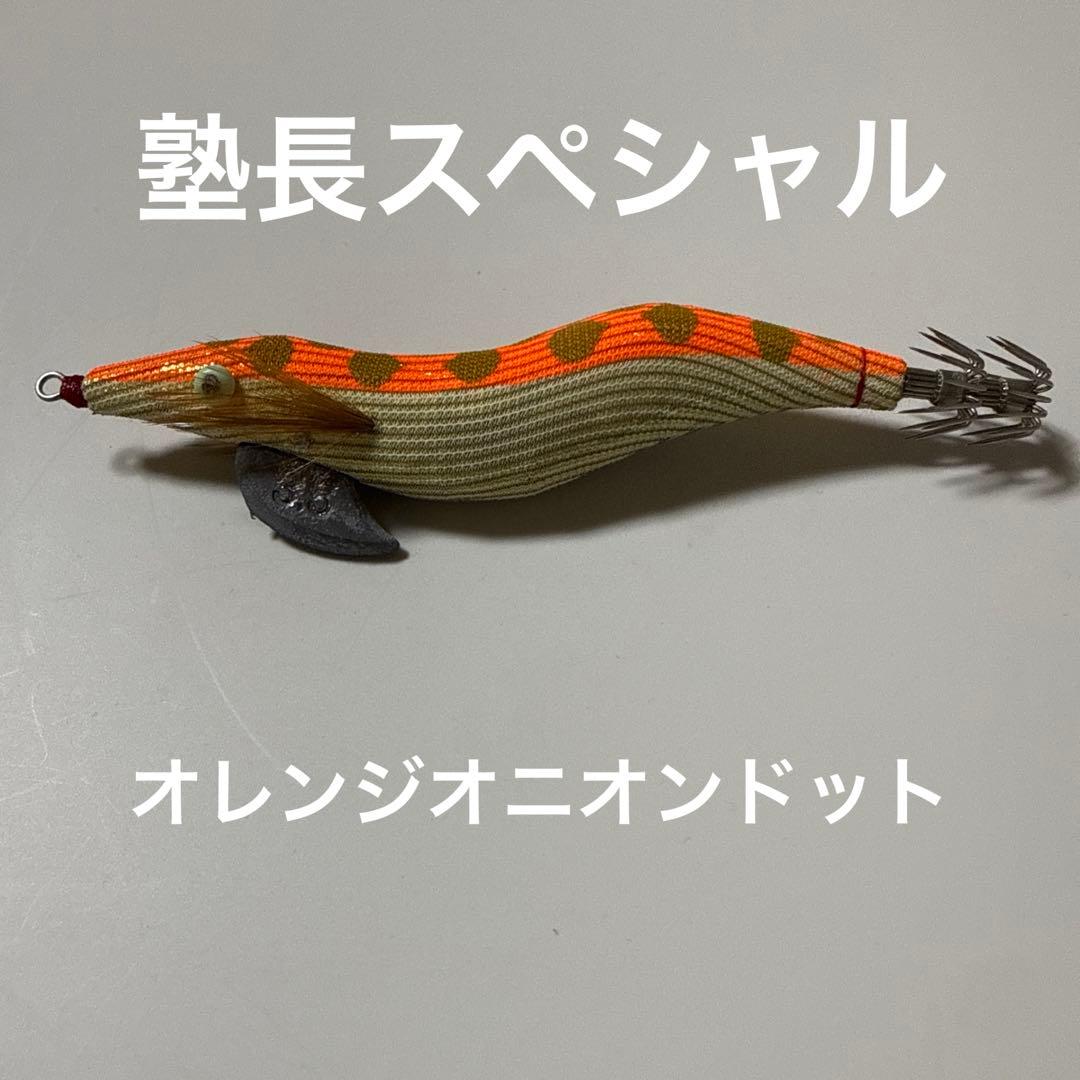 餌木猿 3.5号N 塾長スペシャル オレンジオニオンドット - メルカリ