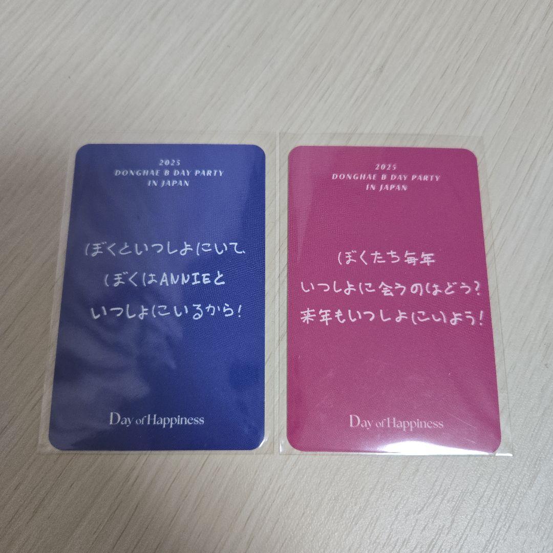 ドンヘ センパ 入場特典トレカ 2枚セット - メルカリ