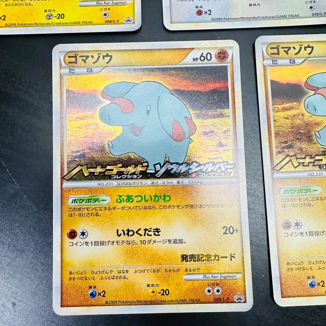 ポケモンカード 発売記念カード ハートゴールド ソウルシルバー