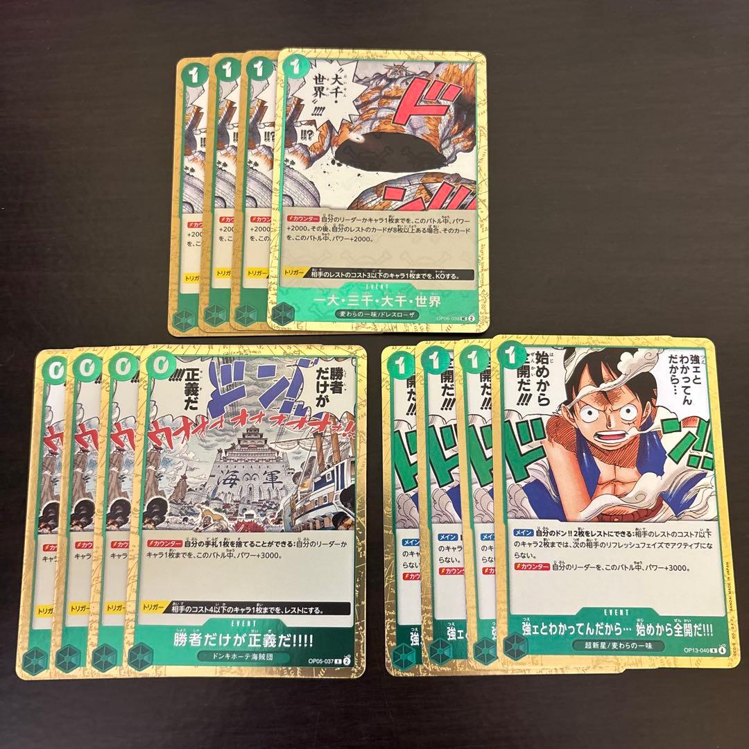 まとめ買いお得】一大 強ェと 勝者だけ R 緑 汎用 デッキパーツ