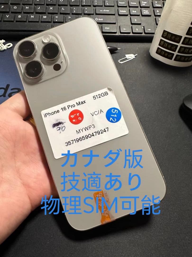 スマートフォン本体 Apple iPhone 16 Pro Max Natural 512GB CA Amazon.com: Apple iPhone 16 Pro Max, 512GB, Natural Titanium - T