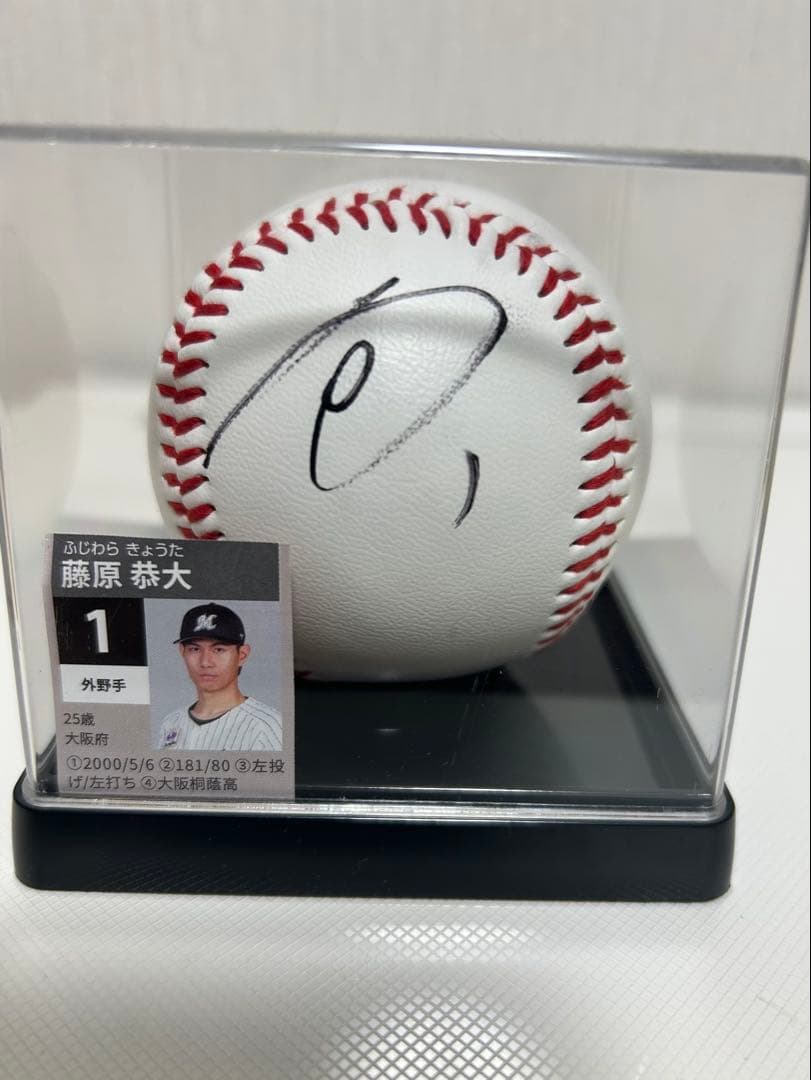 u*d様 千葉ロッテマリーンズ 藤原恭大 直筆サインボール - メルカリ