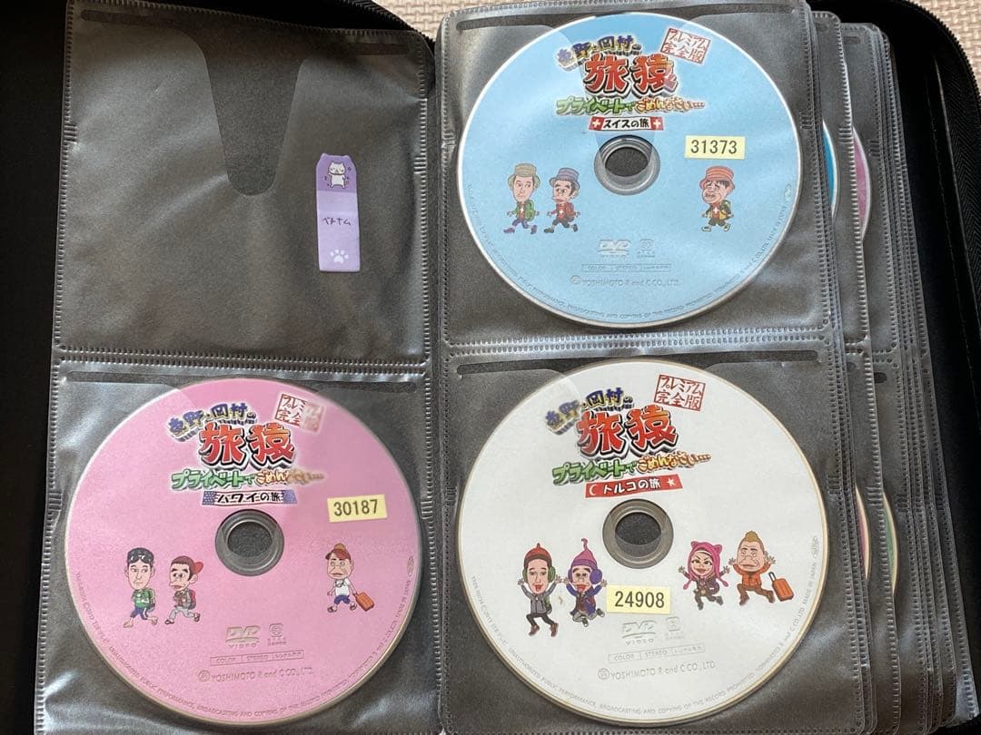《抜けあり》東野・岡村の旅猿 DVD1~14まで