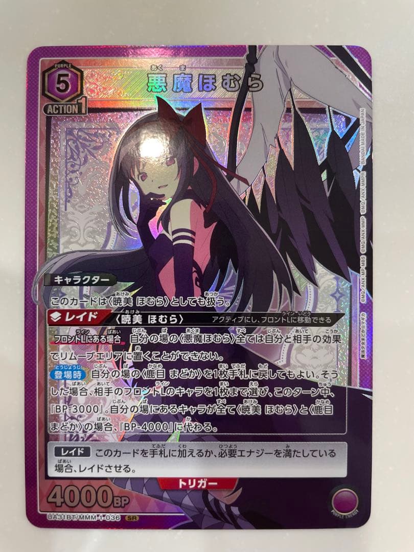 悪魔ほむらSR ユニアリ まどマギ - メルカリ