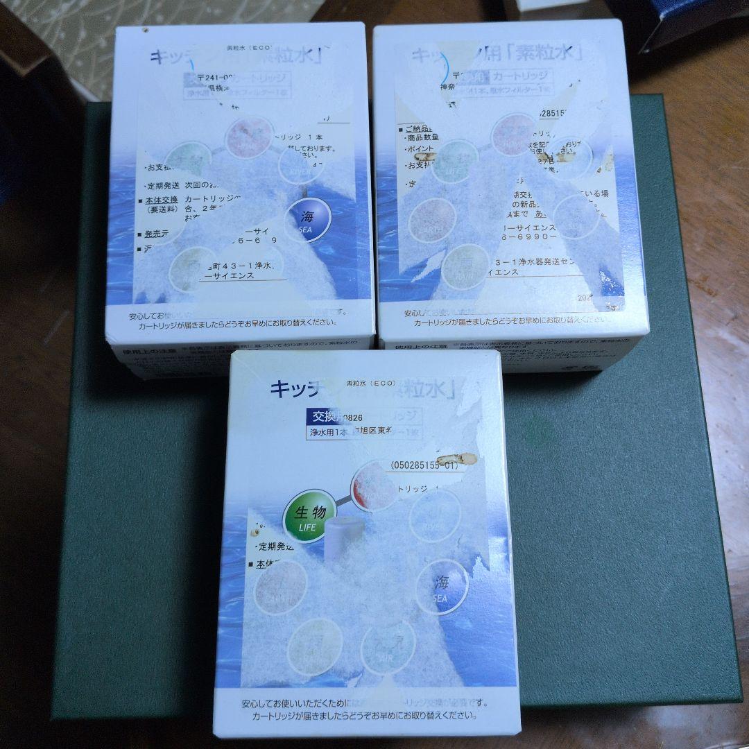 キッチン用浄水器カートリッジ 3個セット 素粒水 未開封 - メルカリ