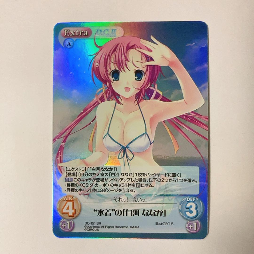 ChaosTCG カオス ダ・カーポ 水着の白河ななか SR - メルカリ