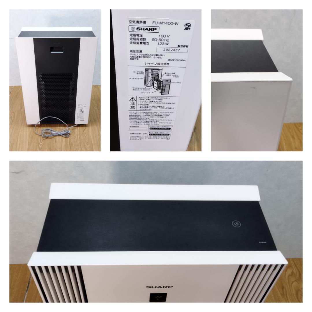 K☆206 シャープ 空気清浄機 FU-M1400-W 2020年 - メルカリ
