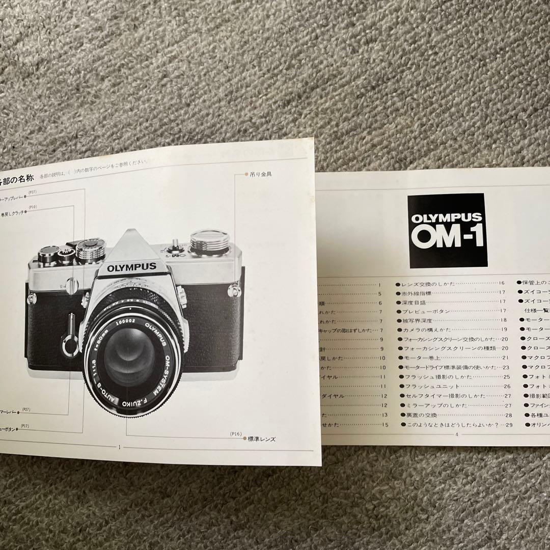 OLYMPUS オリンパス OM-1 取扱説明書 - メルカリ