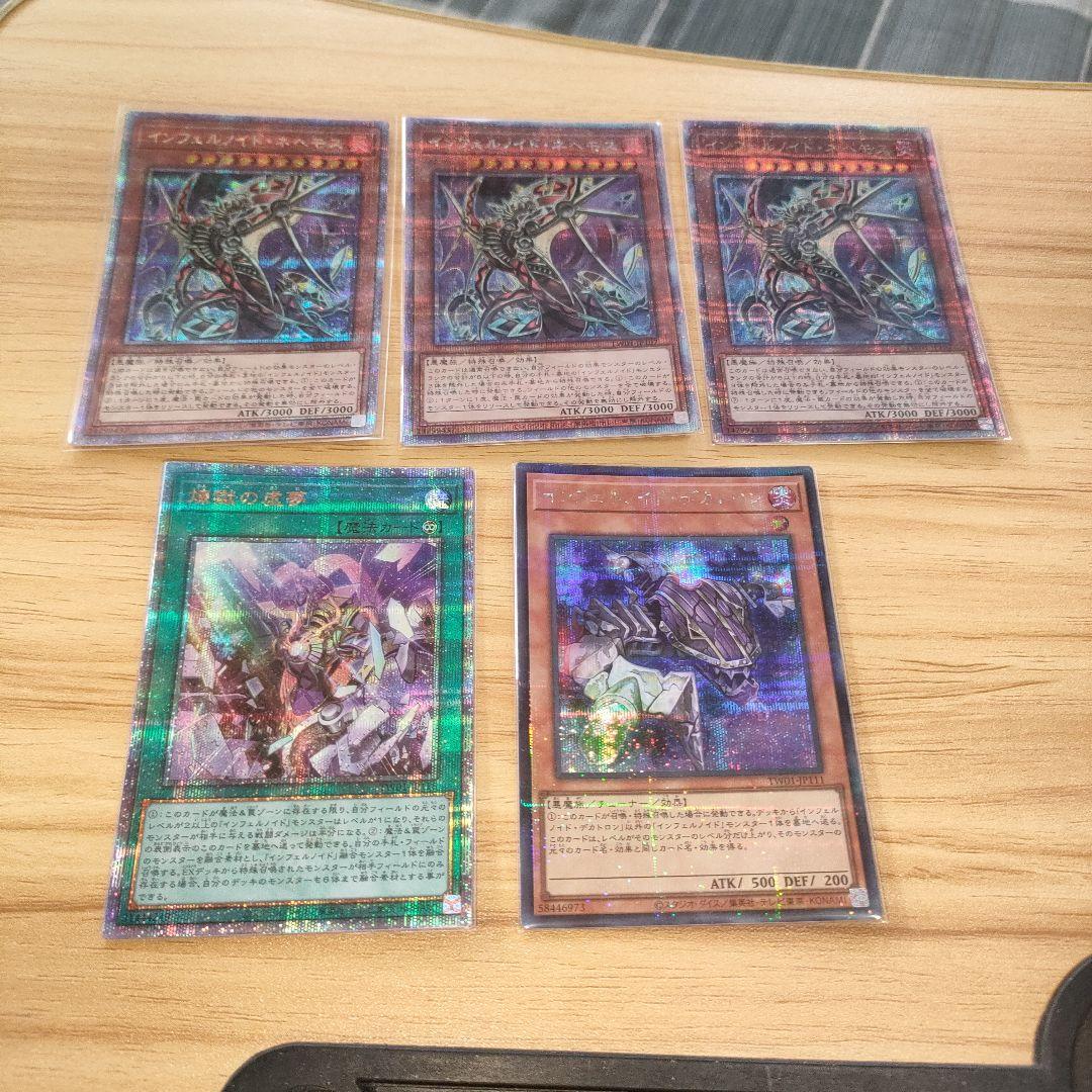 インフェルノイドネヘモス 煉獄の虚夢 25th シークレット - メルカリ