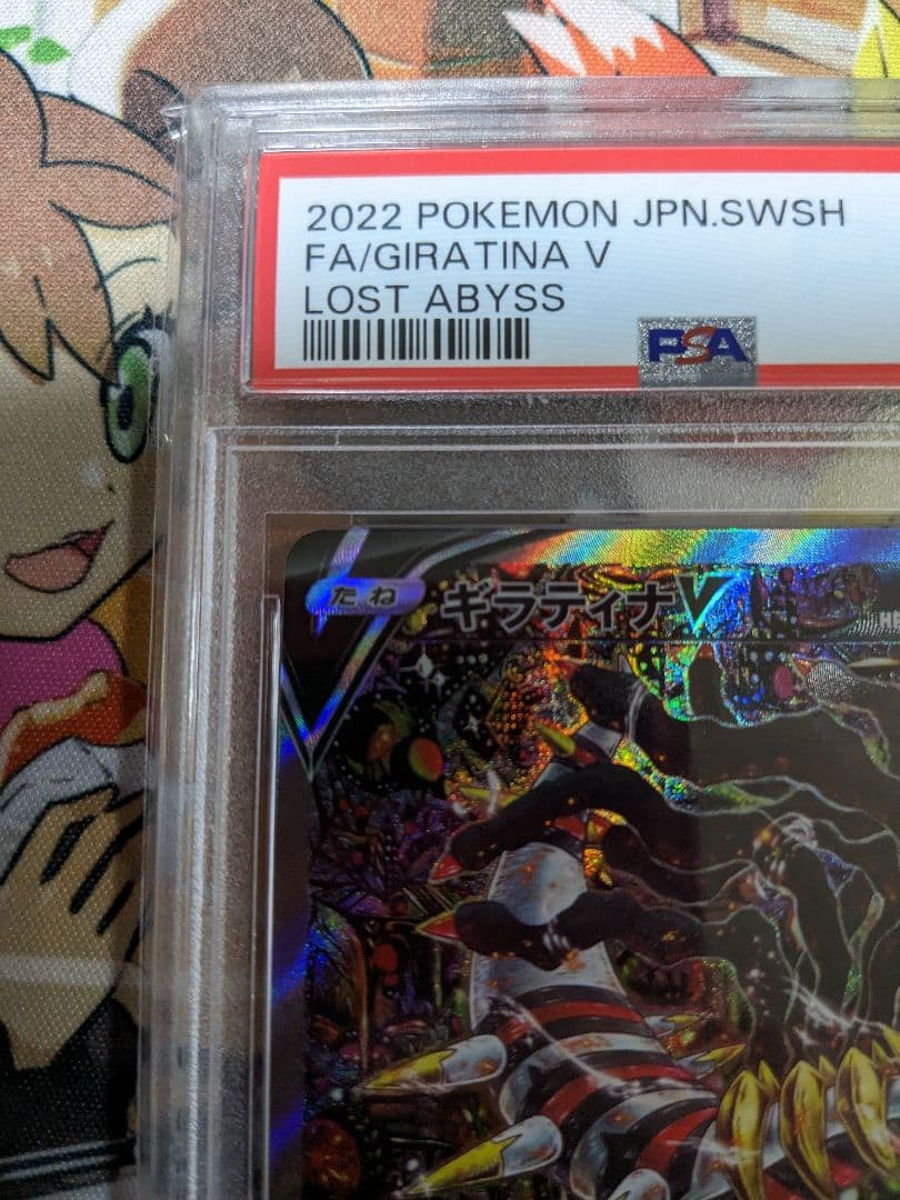 ポケモンカード ギラティナv sa psa9 - ポケモンカードゲーム最 安値 価格