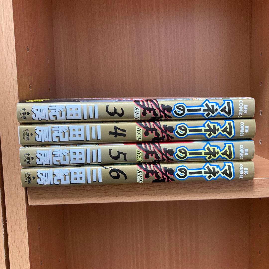 マネーの拳 3.4.5.6巻 セット - メルカリ