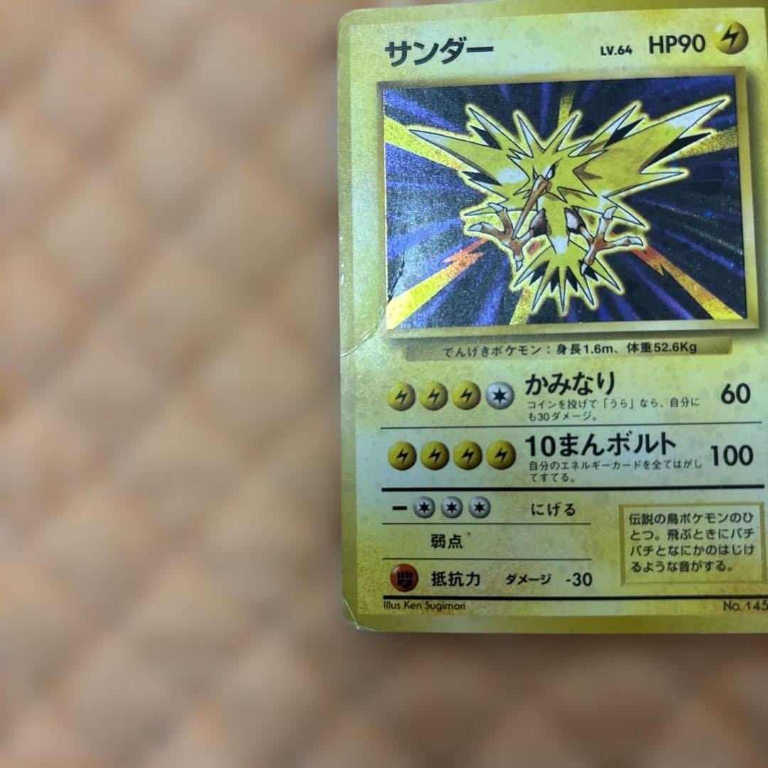 ポケモンカード 旧裏 サンダー - メルカリ