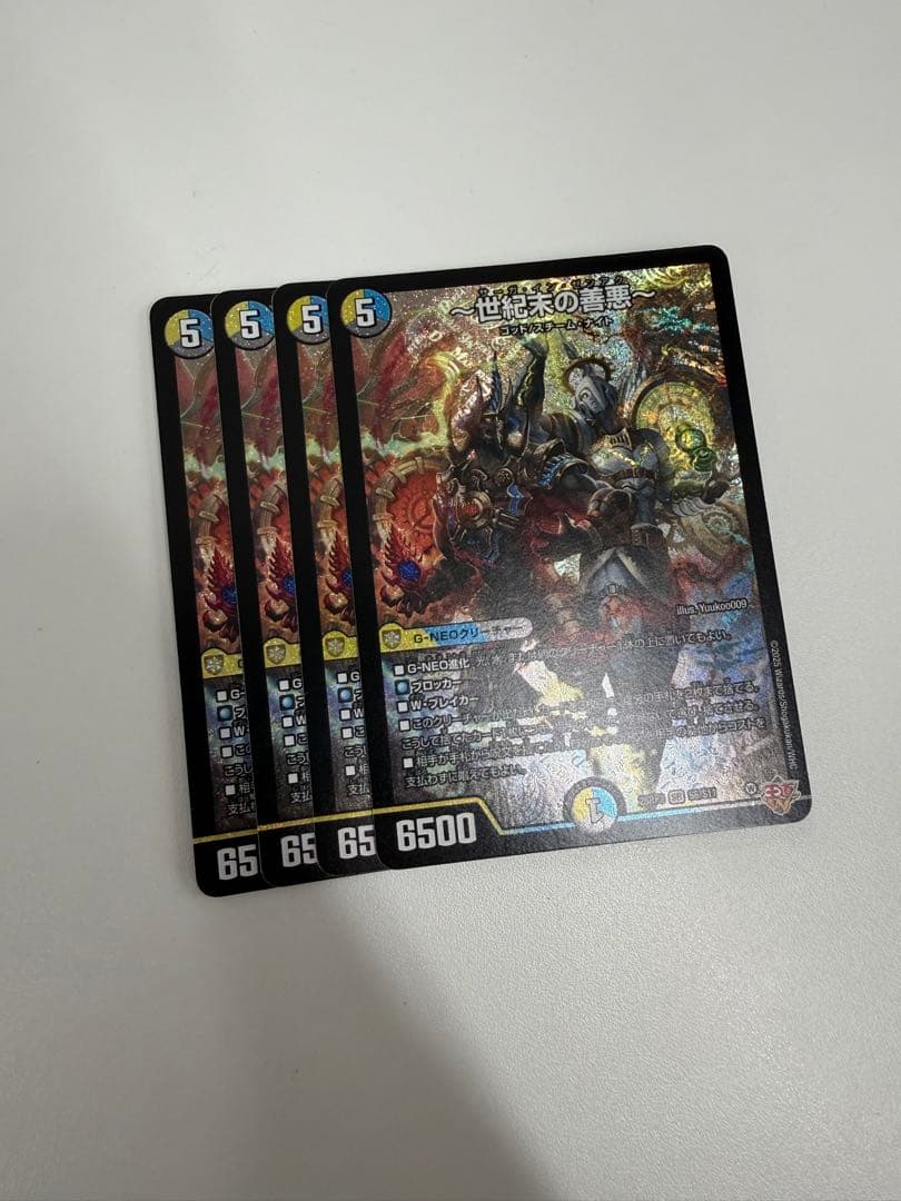 即日発送 デュエルマスターズ 世紀末の善悪 サーガインゼンアク 4枚