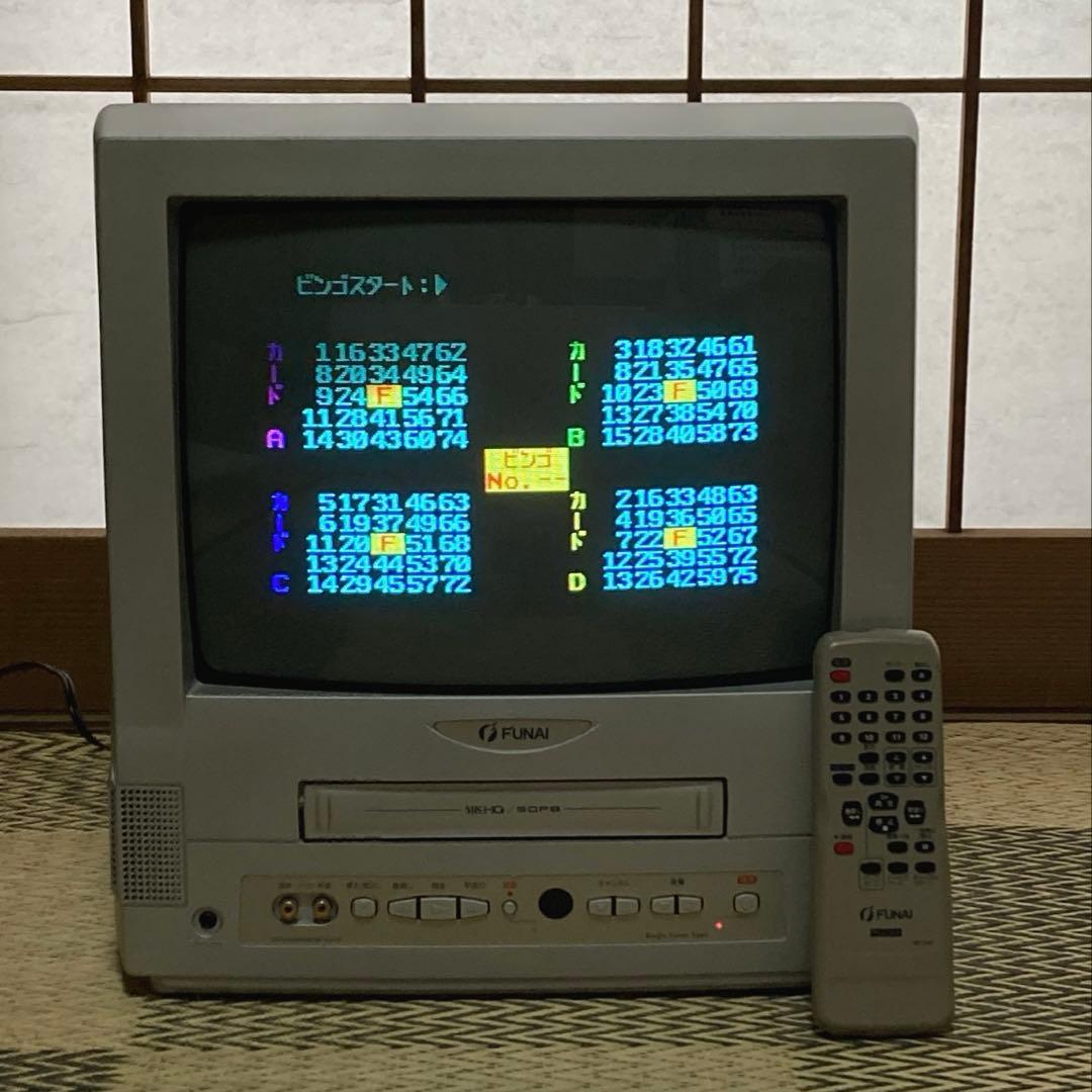 平成レトロ FUNAI フナイ ブラウン管 テレビ 14型 - メルカリ
