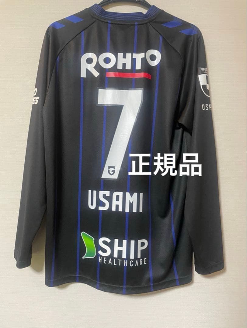 ガンバ大阪 宇佐美貴史 ホーム 長袖ユニフォーム 2024 日本代表
