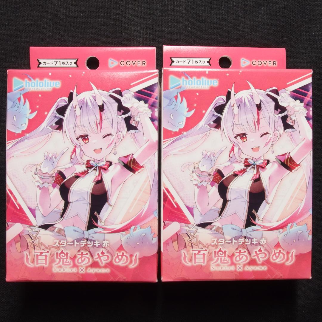 百鬼あやめ　スタートデッキ　赤　2個　ばら売り可　【ホロライブ　ホロカ】 Amazon.co.jp: ホロカ 第2弾 スタートデッキ 赤「百鬼あやめ