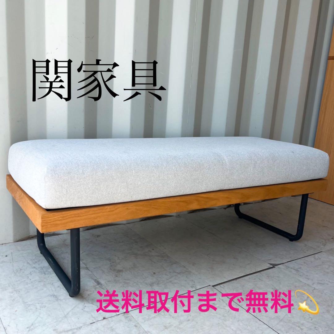 取付無料！関家具 NOWHERE LIKE  スーク ベンチソファ✨ 楽天市場】【3/11 午前9時までP10倍】【公式】 ソファ ベンチ