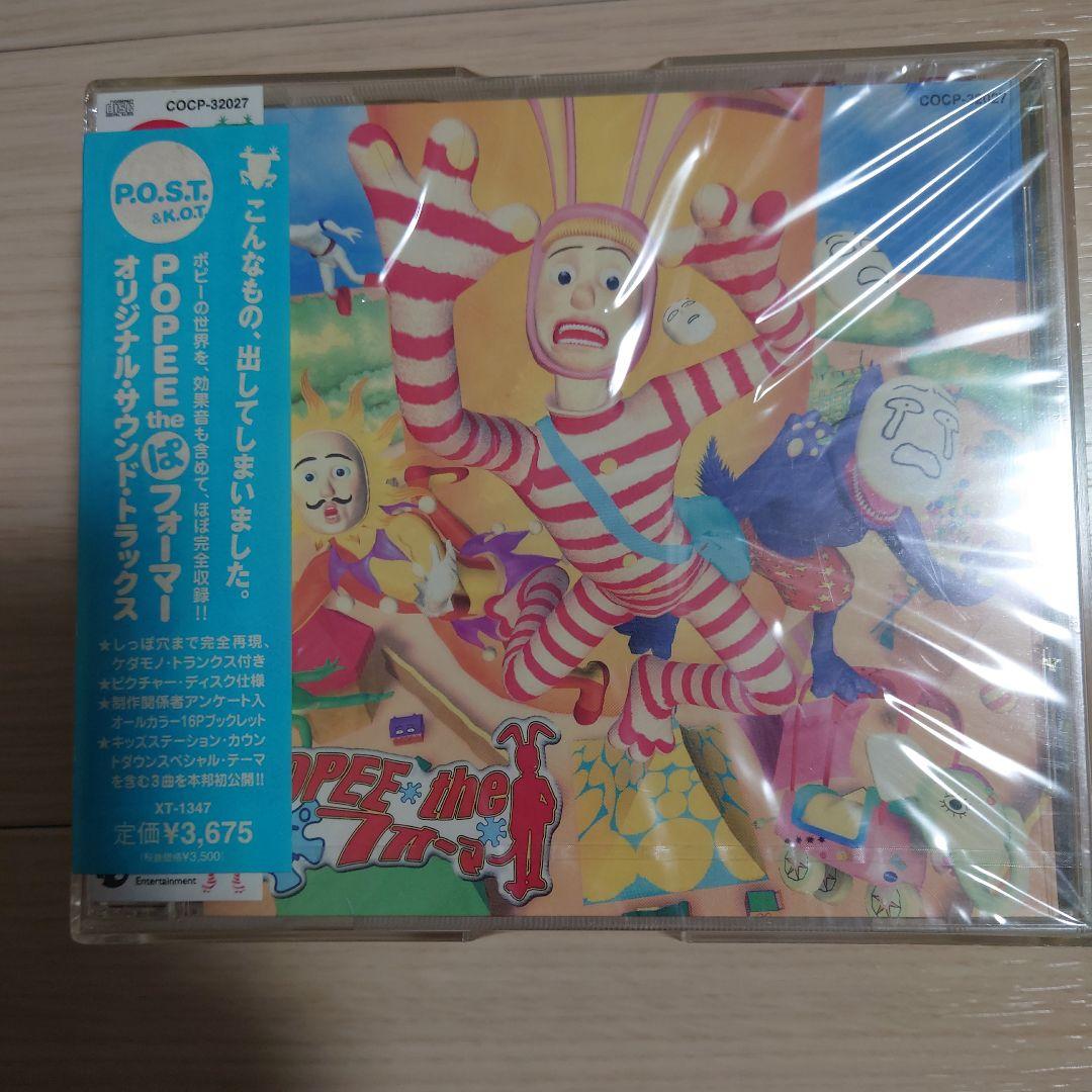 新品未開封　ポピーザぱフォーマー サウンドトラックス　トランクス付き完全限定盤 Amazon.co.jp: P.O.S.T & K.O.T ポピーザぱフォーマー オリジナル