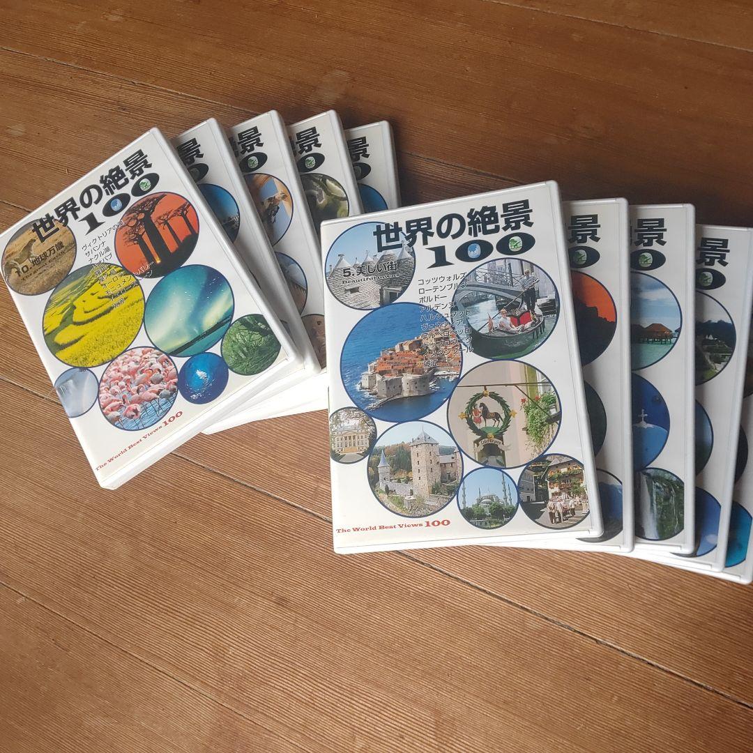 世界の絶景100 全10巻セット - メルカリ