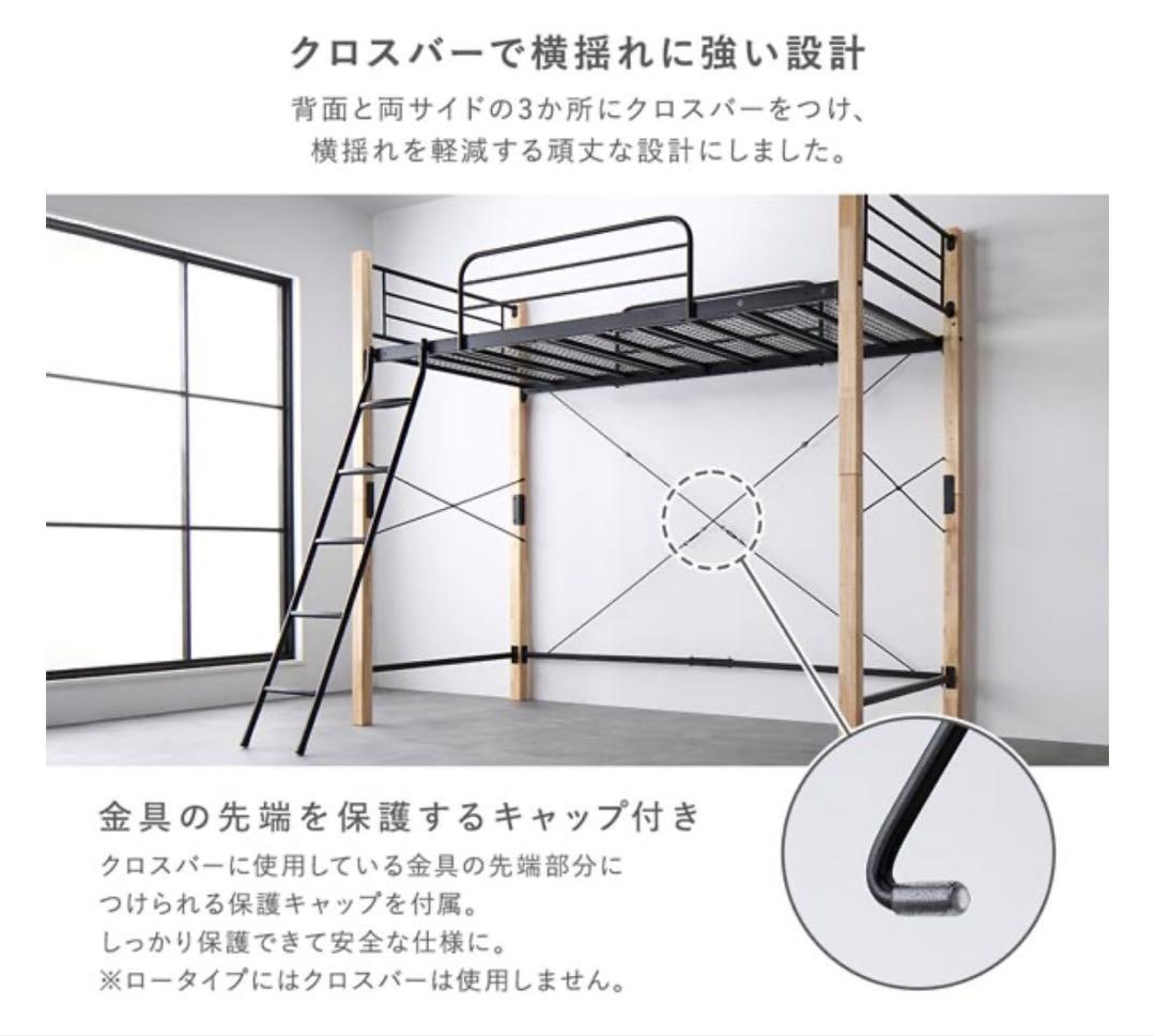 RASIK ロフトベッド ハイタイプ クロスバー構造