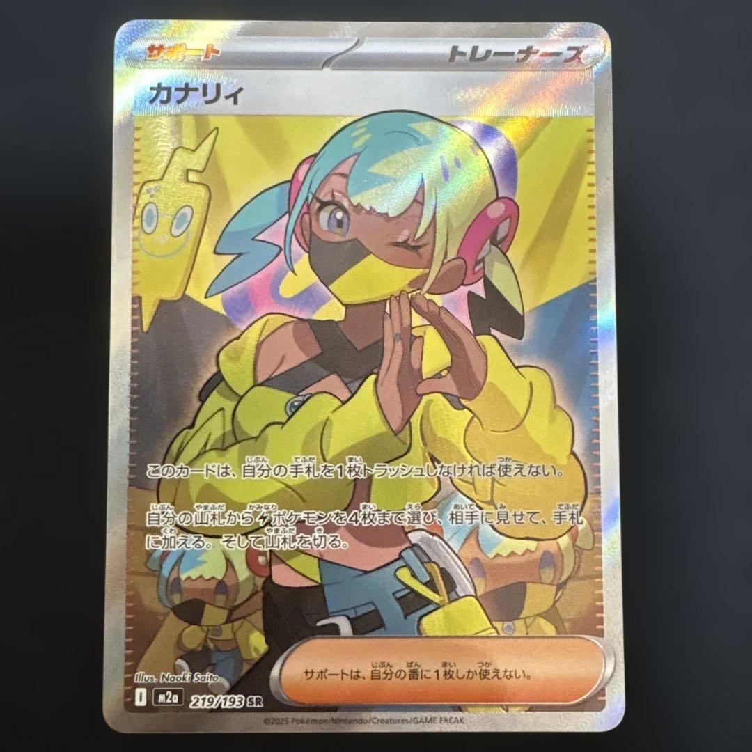 カナリィ sr ポケモンカード MEGAドリームex - メルカリ