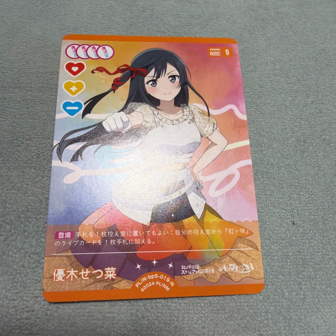 ラブライブ！ オフィシャルカードゲーム ラブカ 虹ヶ咲 優木せつ菜