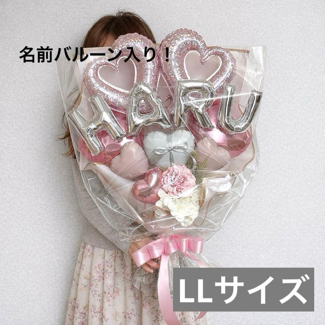 名前バルーン入り！バルーンブーケLLサイズ パステルピンク バルーンギフト