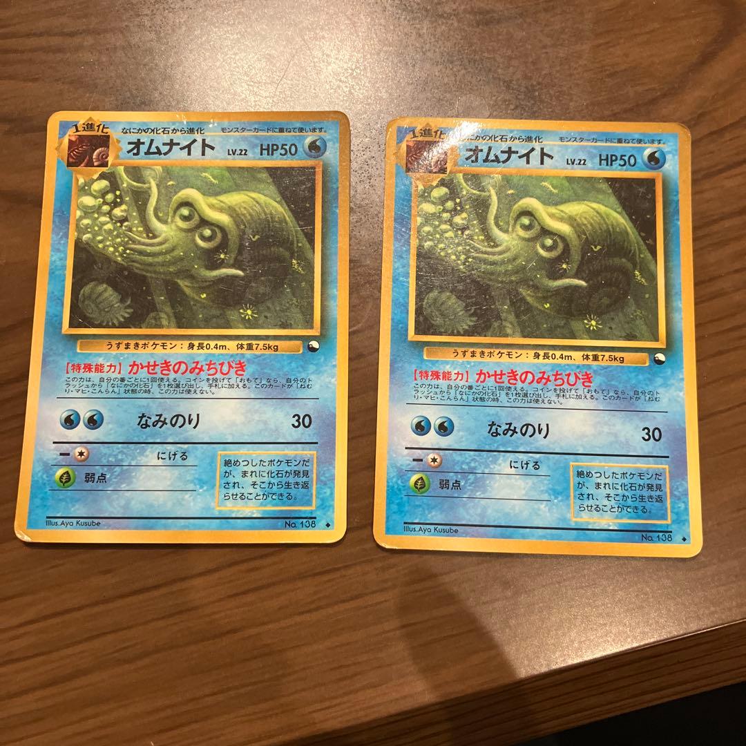 旧裏 ポケモンカード オムナイト ◇ 拡張シート第3弾(緑版) - メルカリ