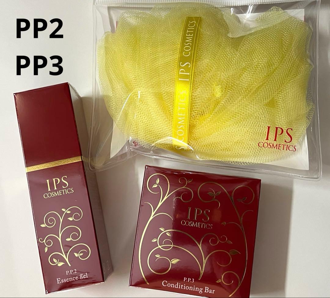 PP2 PP3】 アイピーエス IPSコスメティックス 美容液 石鹸 - メルカリ