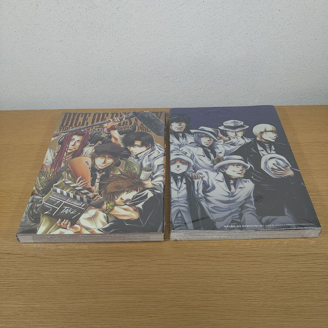 最遊記 シリーズ 27冊セット 峰倉かずや ※限定品・未開封品あり※ 一迅