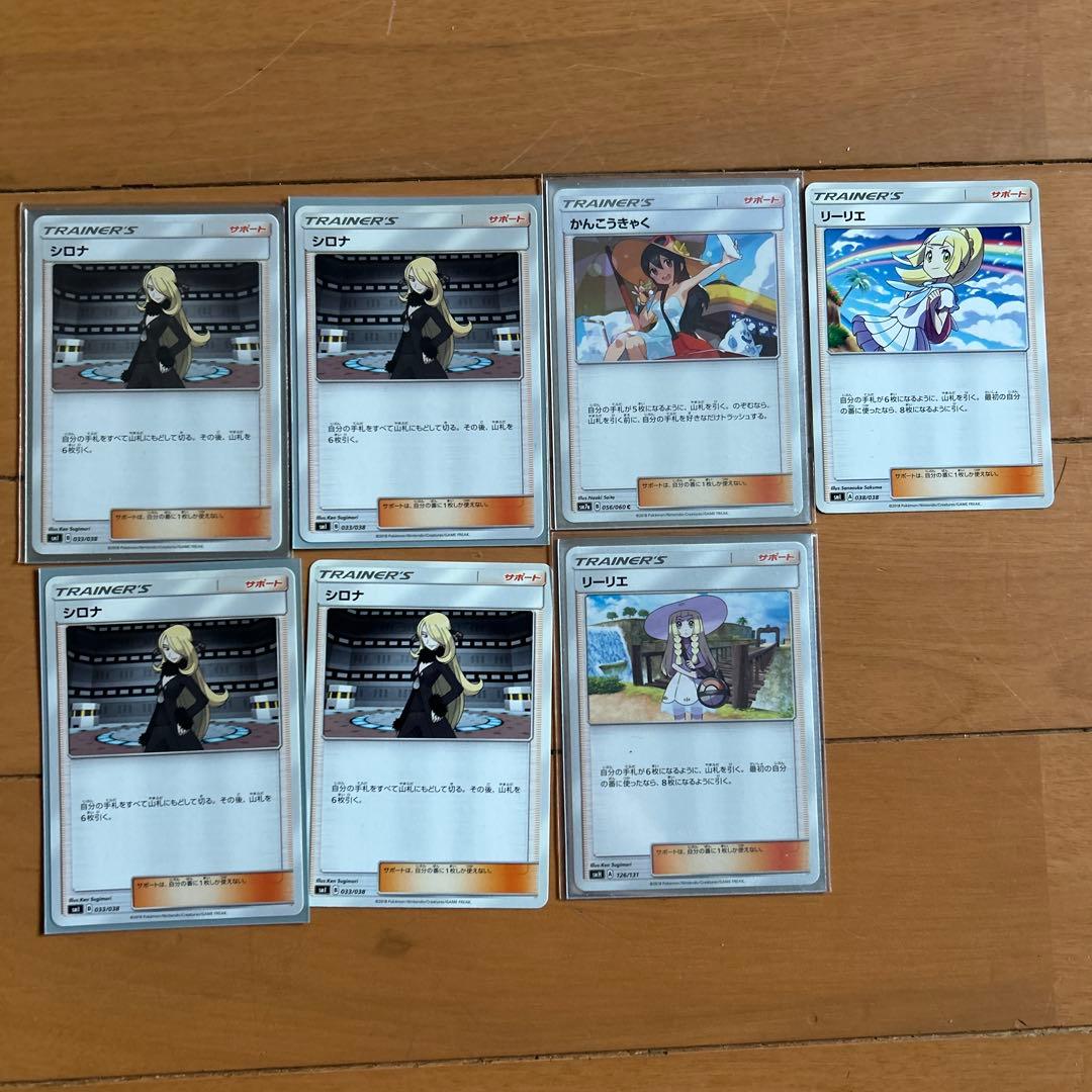 ポケモン トレーナーズカード 7枚セット - メルカリ