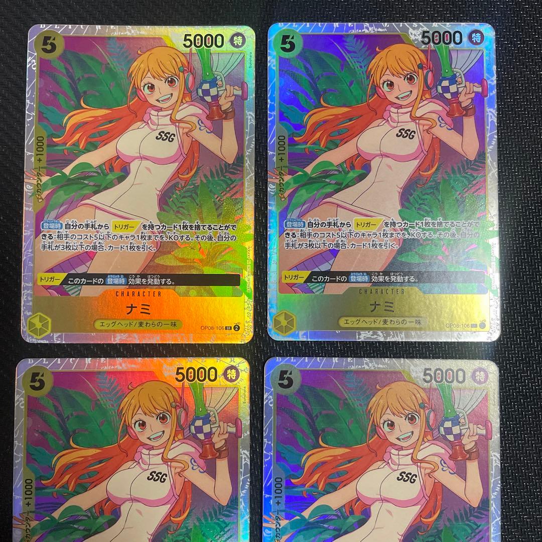 ナミ SR 黄 5コス 4枚 二つの伝説 ワンピースカードゲーム - メルカリ