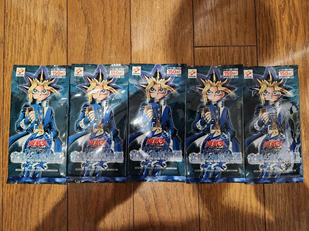 遊戯王 青眼の白龍伝説 未開封5パック 美品 - メルカリ