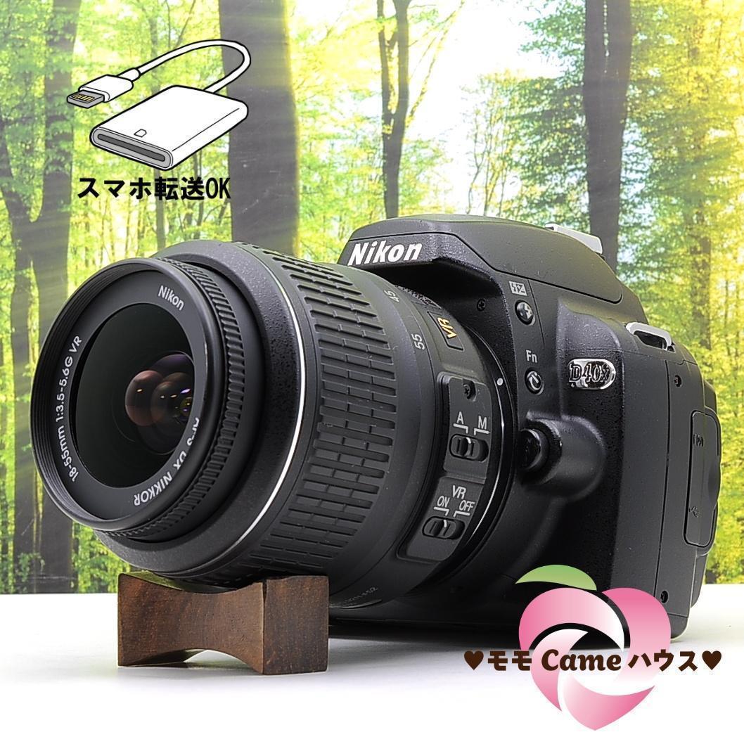 ショット数3006枚！スマホ転送セット☆ニコン D40X☆鮮やか描写のカメラ 初心者☆デジタル一眼レフ☆NIKON ニコン D40X☆スマホ転送☆彡 - メルカリ