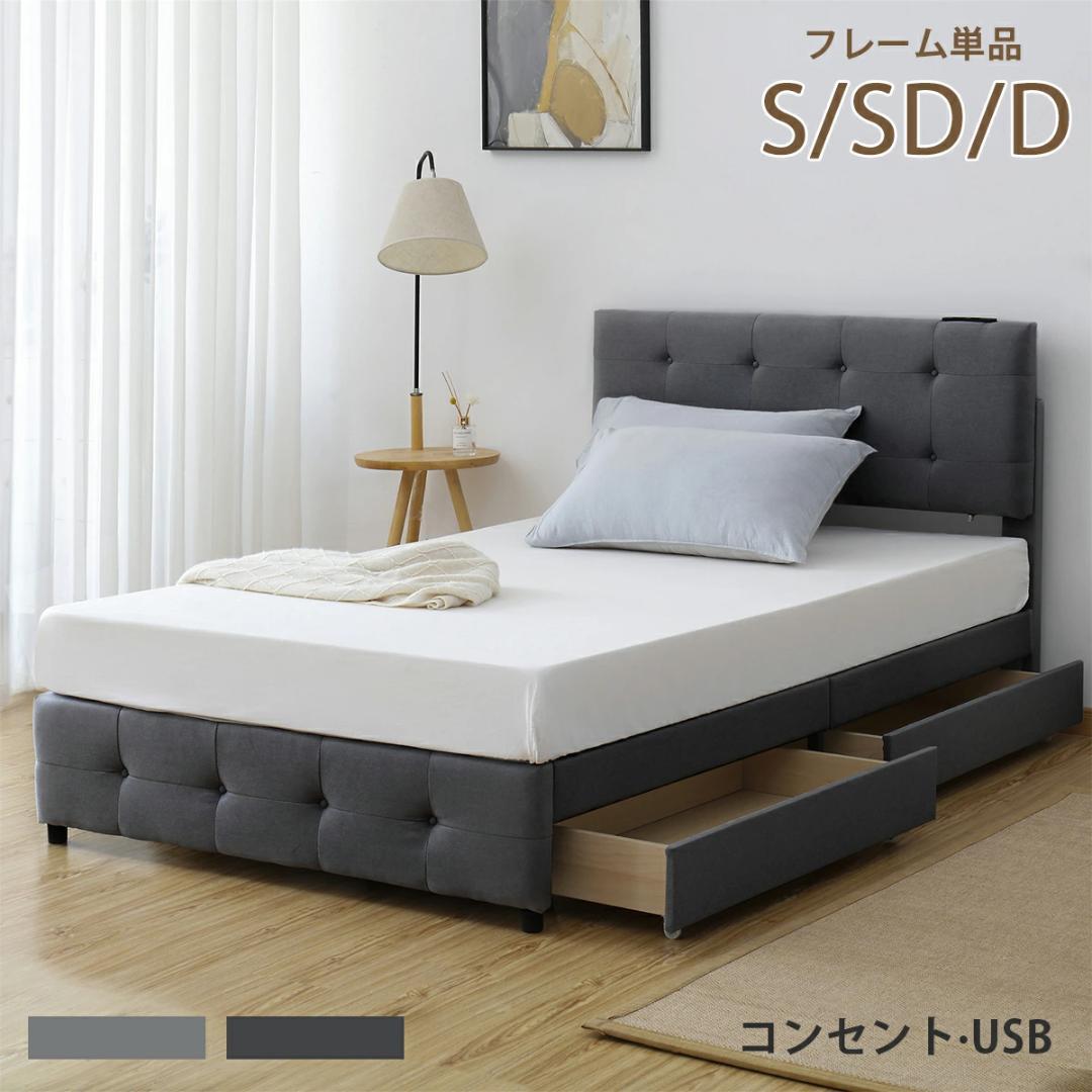 タイムセール！SDサイズ・ベッドフレーム【単品】引き出し付き　DARK　GREY 楽天市場】[楽天スーパーSALE! 3/4 20:00 - 3/11 1:59] ベッド ベッド