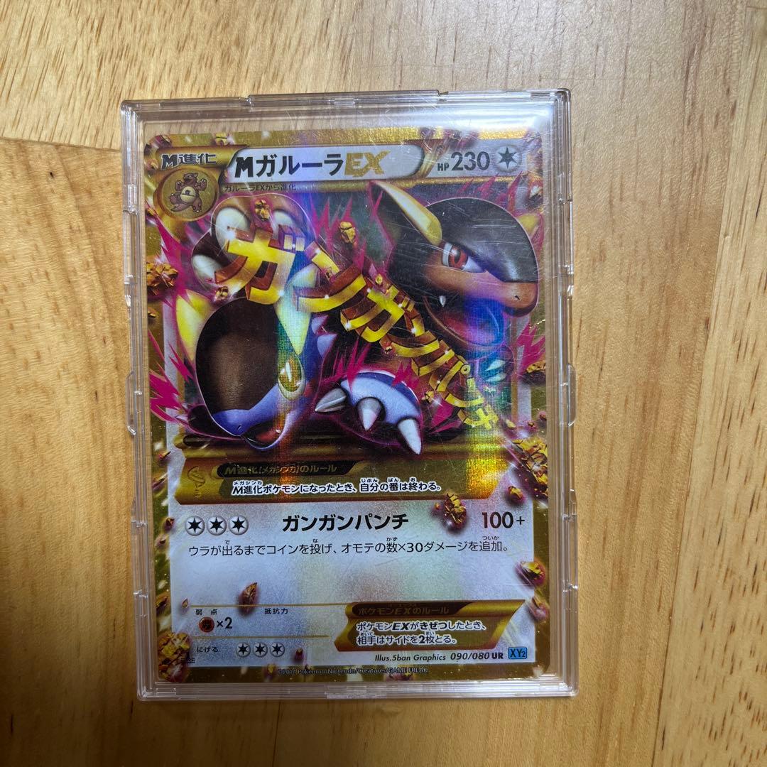 d*9様 MガルーラEX UR XY2 ワイルドブレイズ 090/080 - メルカリ