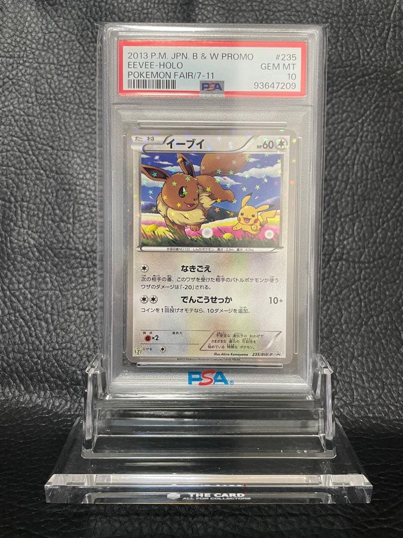ポケカ PSA10 イーブイ セブンイレブン プロモ - メルカリ