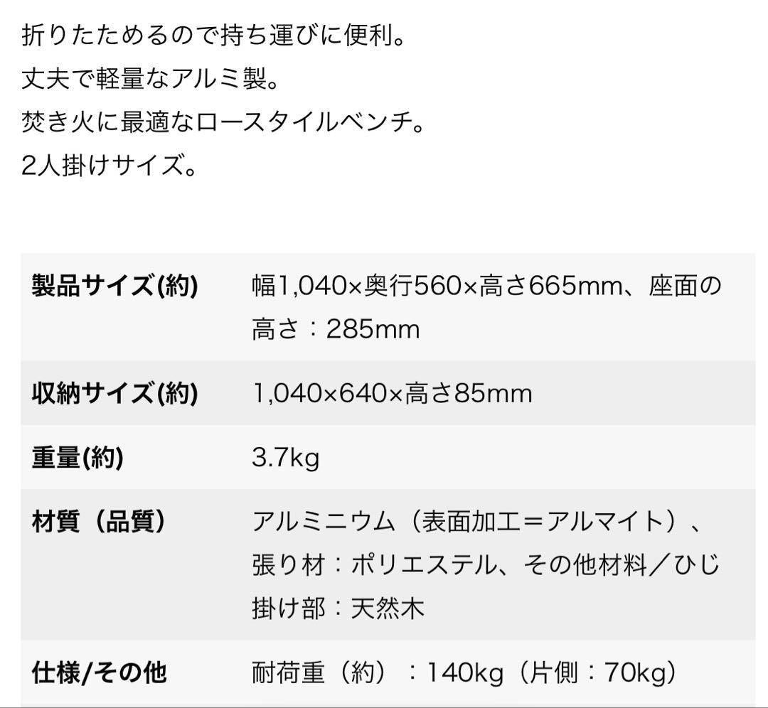 鹿ベンチ CAPTAIN STAG × green label relaxing - メルカリ