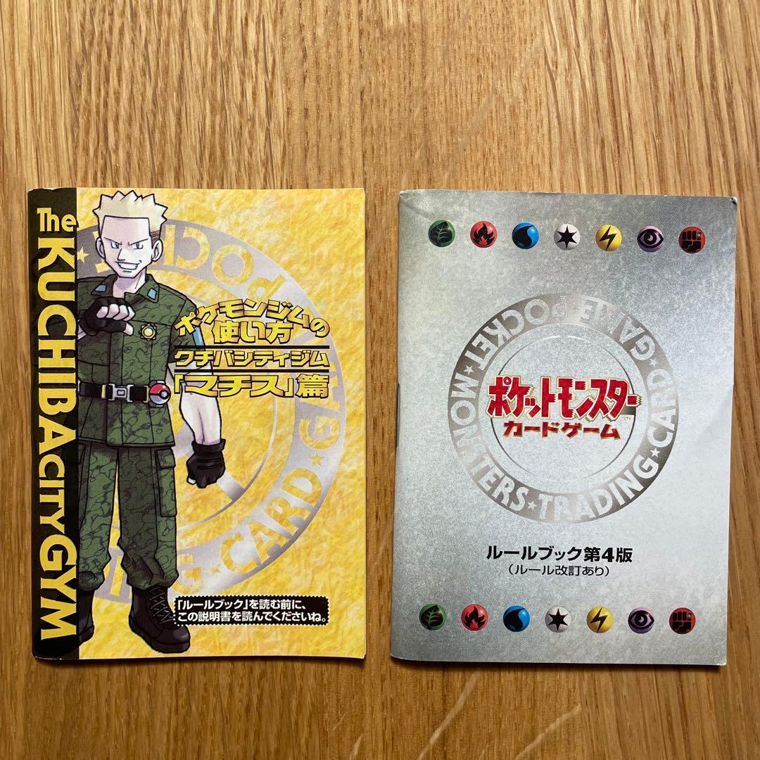 レア】 クチバシティジム マチス ポケモンジム - メルカリ