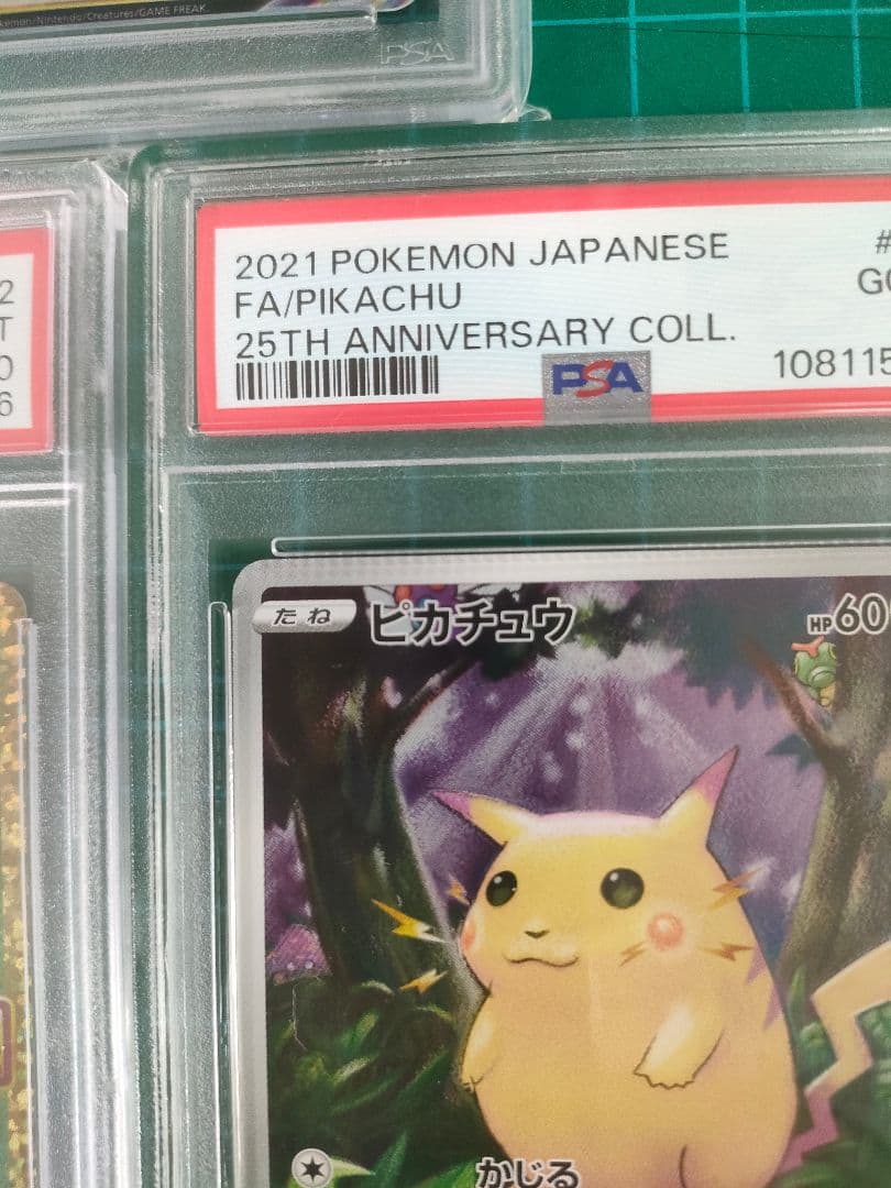 n*3様 ピカチュウ 25th 25周年記念 希少PSA ピカチュウ世界に1枚