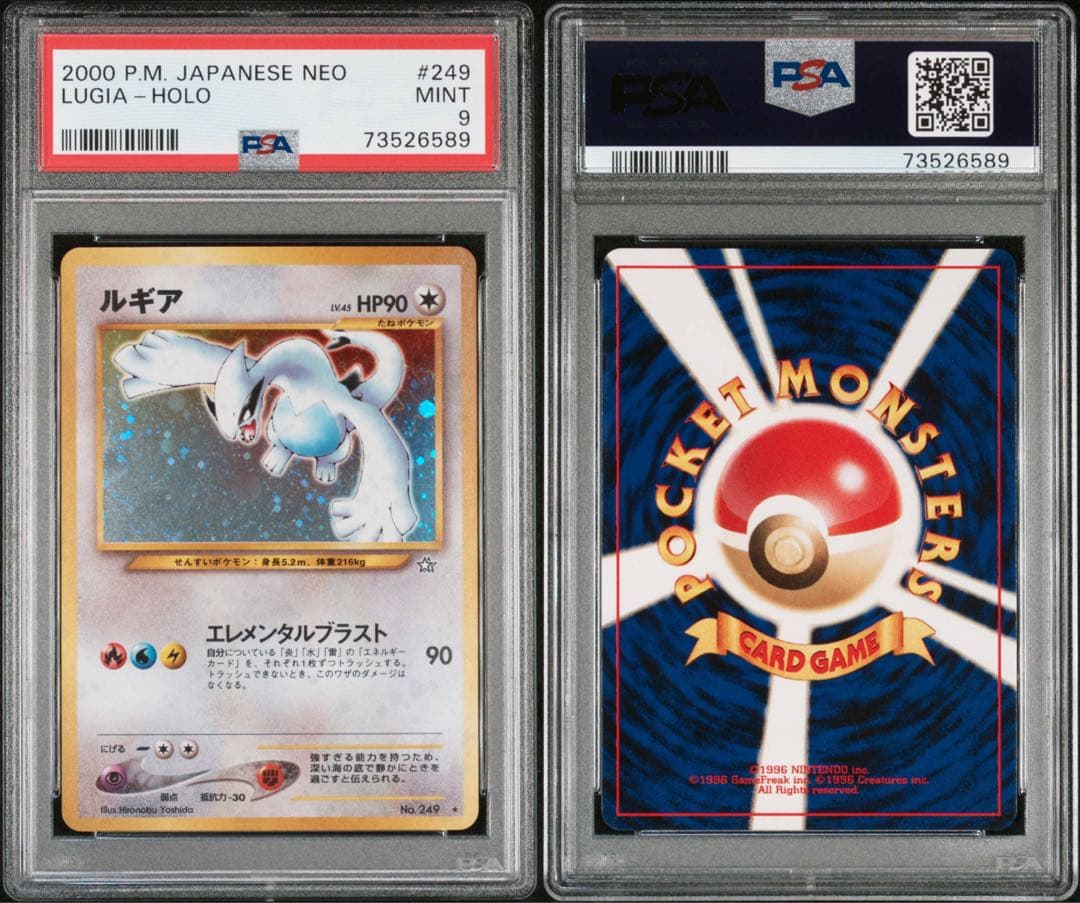 ルギア ホロ 2000 旧裏 金、銀、新世界へ #249 PSA9 - メルカリ