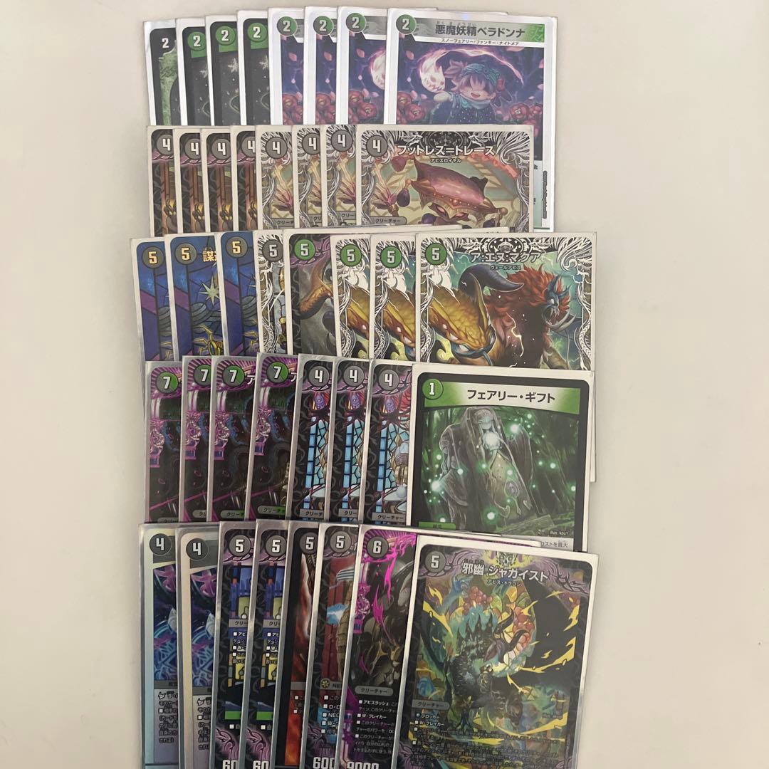 デュエルマスターズ 黒緑アビス - メルカリ