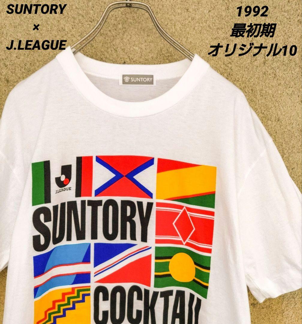 1992Jリーグ創設非売 Tシャツ