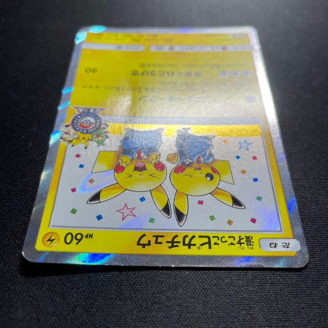 特価】ポケカ 漫才ごっこピカチュウ プロモ 407/SM-P 注意 プロモ