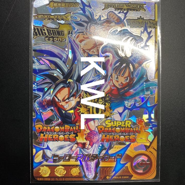 スーパードラゴンボールヒーローズ 銀箔アバターカード