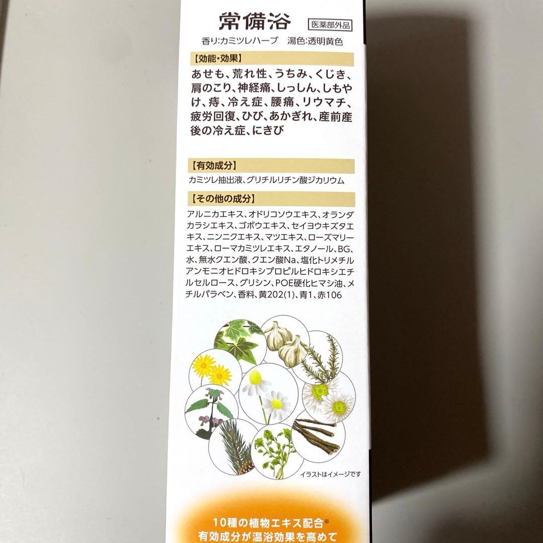 富山常備薬 越中富山 常備浴 薬用生薬浴 カミツレハーブの香り 400mL