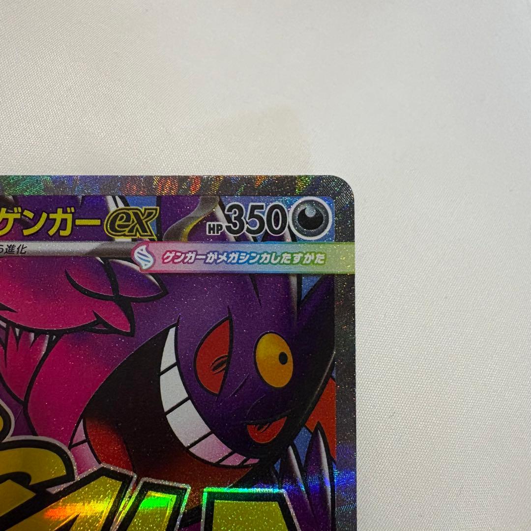 メガゲンガーex MA 中国語 箔押し エラーカード - メルカリ