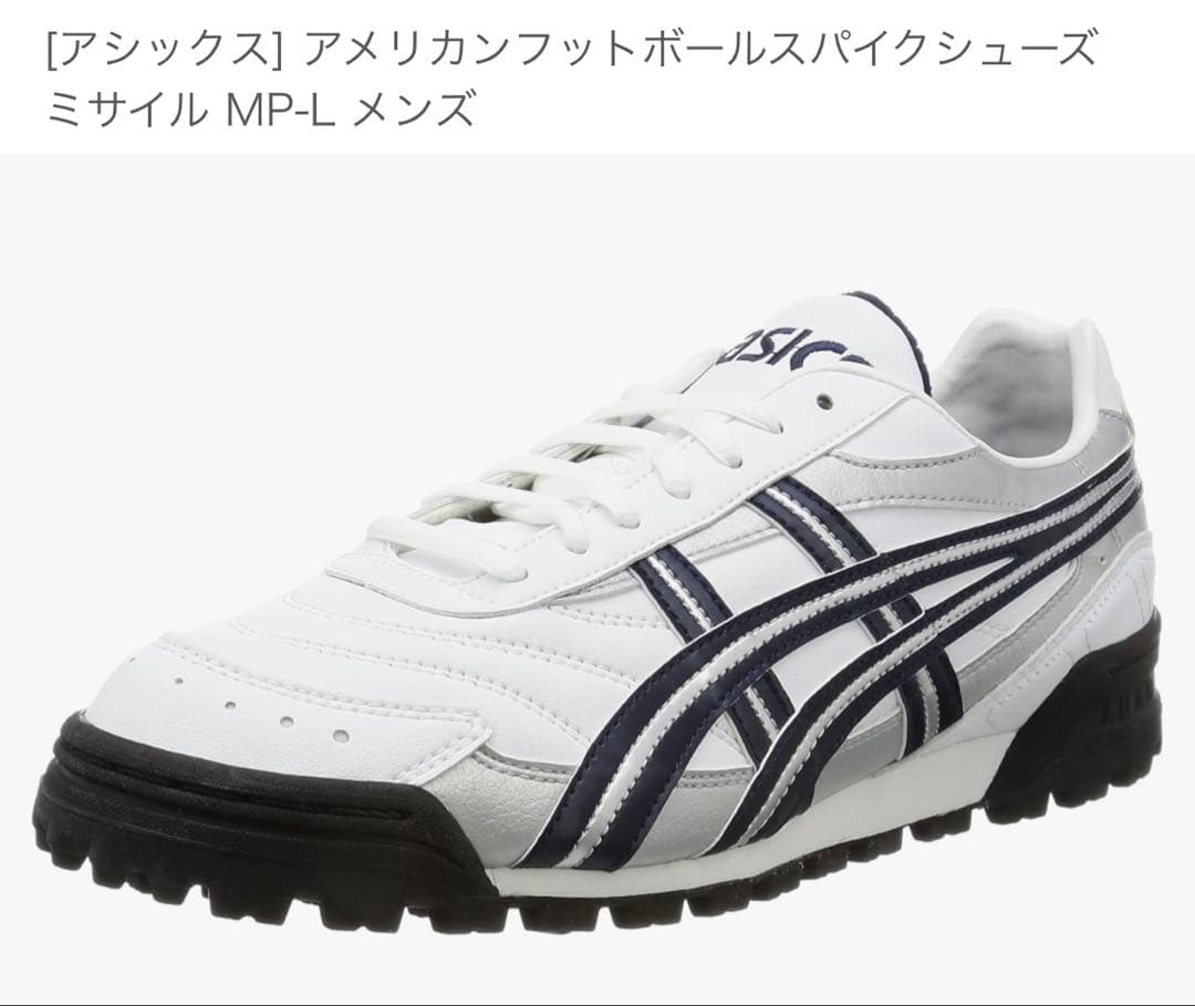 アシックス ASICS ミサイルターフシューズ スパイク アメフトラクロス